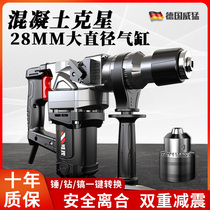 Wei Meng electric hammer electric pick electric drill multi-function high-power impact drill dual-purpose industrial concrete household punching