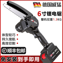 German WeMeng electric logging saw household small handheld electric saw diesel lithium battery outdoor rechargeable chain saw