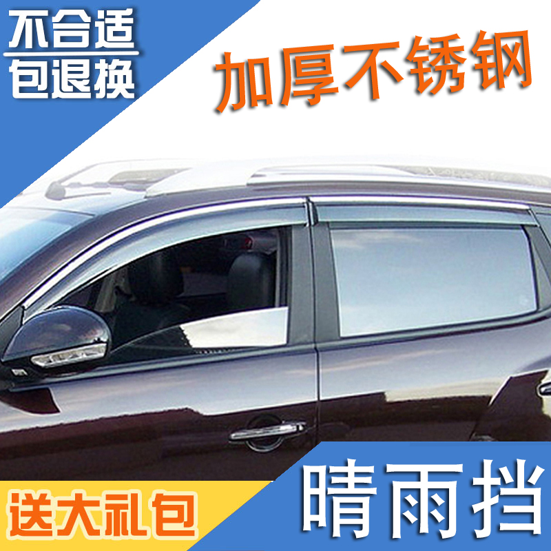 Suitable for vision X1 rain eyebrow S1 X3 X6 window clear rain shield stainless steel bright window rain eyebrow rain cover