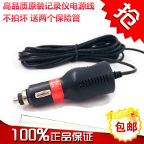  Ren E Xingle driving Lingdu Kailide car recorder car charger 12 24V power cord USB car charging cable