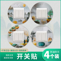 4 clothes switch patch wall sticking switch protective sleeve domestic living room lamp socket decoration dust cover modern brief