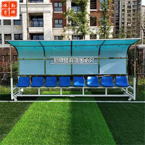 8 seats with windproof support football shed football player bench coach awning rest chair seat