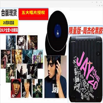 Taiwan version of JAY Chou JAY JAY full album 20th anniversary 28 LP vinyl record collection box spot