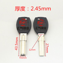ZQ3532 China is suitable for 27mm short King Square key embryo
