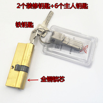 〖SX001〗All copper iron key Zhengqi lock industry low-cost lock core decoration 2 6AB lock core anti-theft door lock core