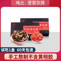 Only this official flagship store ejiao cake instant handmade ejiao Pure Nourishing Guyuan paste qi and blood block conditioning