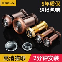 Security door cat eye door mirror doorbell two-in-one home anti-prying high-definition wide-angle old door universal cat eye plug hole