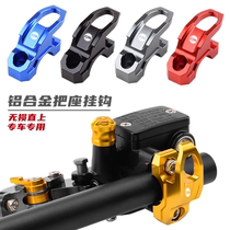 Sanyang cruise 150X JETX125 modified upper pump hook GPX150 handlebar Helmet Hooks aluminum alloy