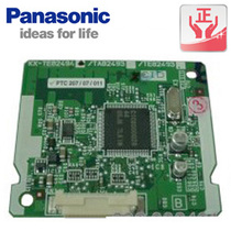 Panasonic KX-TE82493CN 3-way outside caller ID KX-TES824CN telephone switch PBX