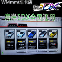 wan an 5DX Plus cars SSSS stage 6 car kit combination 990000 star E9 E8 R32 R34 RX7 RX8
