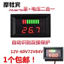 12 24 48 60 72 84v electric vehicle battery battery power meter display DC lithium battery voltage