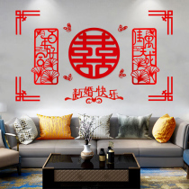 Wedding room layout set living room decoration wedding supplies Daquan Mens Womens bedroom New House wedding wedding happy words pull flowers