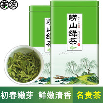 Laoshan green tea 2021 New Tea 250g super spring tea bulk gift box authentic Shandong Qingdao specialty impression