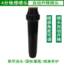 4 points buried sprinkler golf farm lawn gardening concrete curing sprinkler irrigation adjustable direction scattering water spray