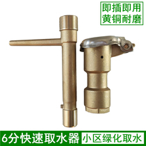 6-point brass quick water valve sleeve plug rod greening water dispenser Outdoor landscaping key sprinkler bolt Lawn
