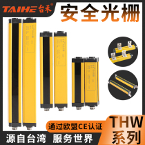 Taihe THW safety light curtain grating sensor infrared radiation detector Punch injection molding oil press protection