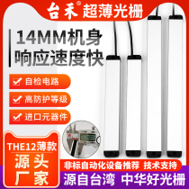 Safety Grating Light Curtain Sensor Infrared Opposition Punch Injection Molding Machine Hydraulic Press Safety Protection Taihe THE12