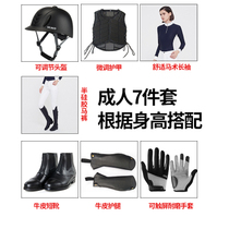 Beginner suit Professional equestrian equipment Outdoor sports riding Mens and womens riding helmets Armor Long sleeves Riding boots leggings