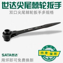 SATA Shida tool double-mouth pointed tail ratchet wrench 47305 47308 47309 47310 47312 13
