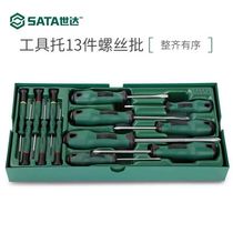 SATA Shida tool support set-13 pieces screw 09913 auto repair set