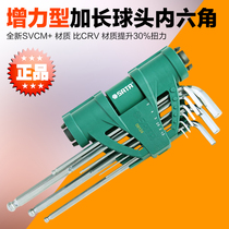  SATA Shida tools 9-piece set of power-increasing metric extra-long ball head hex wrench 09124