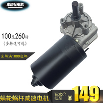 Chechens motor 60w spot 100 to 260 rpm worm gear DC gear motor brush 12v 24v