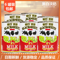 Dutch imported black and white milk 400g * 6 cans of full fat fresh milk Hong Kong style stockings milk tea dessert