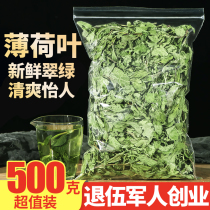 Peppermint leaf dried Peppermint tea 500g Edible soaked water Fresh baked wine bar bartending cool sold separately Premium wild