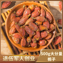 Gardenia 500g gardenia fruit tea yellow Gardenia mountain Gardenia red Gardenia powder wild Chinese herbal medicine coloring edible salted meat