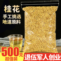 Luzhou-flavor sweet-scented osmanthus dried flowers 500g fresh edible baked Guilin Golden scented tea special tea bag halitosis tea