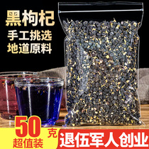 Black wolfberry 50g natural wild Qinghai Nuomhong Black wolfberry disposable special grade Ningxia Xinjiang male kidney