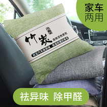 Bamboo Charcoal Bag New Car Car Dispel of formaldehyde In-car Peculiar Smell Remove of Smell Charcoal Special On-board Activated Carbon