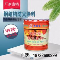 Ultra-thin fireproof paint steel structure fireproof coating indoor and outdoor flame retardant high temperature intumescent white gray water oil