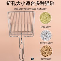 Cat sand shovel pore stainless steel metal large pore cleaning cat supplies tofu durable cat shovel