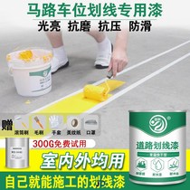 Fire hotel workshop passage paint parking space paint road drawing paint garage tools zebra crossing cement ground