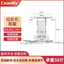 Projector hanger extreme rice nut projector bracket universal adjustment projector wall-mounted hanger rack ground throw thickened engineering ceiling minky universal lengthened suspension frame laser TV uplift