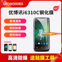 UROVO Youboxun i6310 data collector HD tempered film Yunda M7 industrial mobile phone Yuantong i6310B