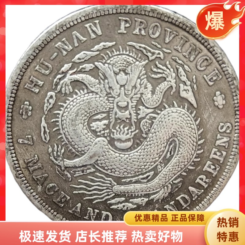 招财龙币银币-招财龙币银币促销价格、招财龙币银币品牌- 淘宝