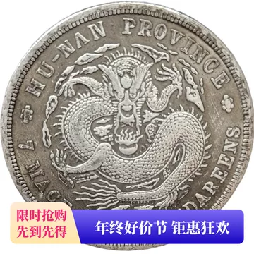 龙银元-龙银元促销价格、龙银元品牌- 淘宝