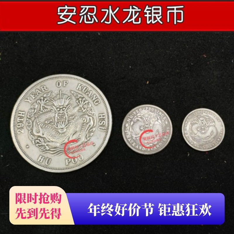 龙银元-龙银元促销价格、龙银元品牌- 淘宝