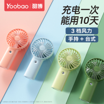  Empirefan mini portable portable small usb electric fan Summer desktop charging student cute mute big wind children carry electric handle mini handheld small fan