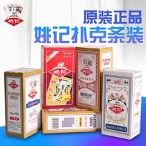 Yao Ji playing card clearance wholesale poker card ten pairs full box wholesale low price processing poker