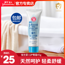 Johnson & Johnson Baby Hip Cream 45g Newborn Care Hip Cream Baby Care Fart Cream Soothing To Prevent Red Fart
