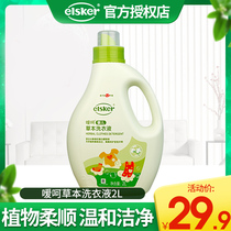 Aihe baby herbal laundry liquid 2L bottle newborn children baby clothes diaper cleaning agent detergent affordable