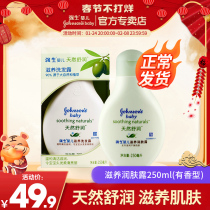 Johnson baby natural soothing nourishing body lotion 250ml baby body lotion moisturizing