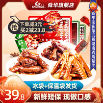Shunhua flagship store Chilled sauce plate duck Authentic Linwu duck braised duck neck lock fresh duck wings Hunan specialty 139g