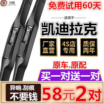 Adapted to Cadillac SRX wiper XTS ATSL CT6 XT5XT4 original SLS Saiwei wiper original