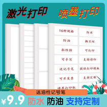  Waterproof label Handwritten name sticker Printing paper small sticker Marking Water cup Self-adhesive Home classification Self-adhesive customization