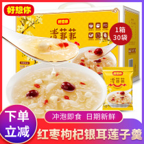 Miss Qing Fifi jujube tremella lian zi geng 450g lyophilized yin er tang Lycium barbarum brewing ready-to-eat candied breakfast