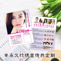 Semi-Permanent Makeup Beauty skin care manicure double-sided leaflet skin management flyer double-sided design custom printing